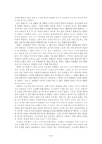 [문화유적답사]경복궁 문화유적 답사- 광화문, 해태, 근정전, 사정전, 근령전, 교태전, 아미산, 경회루, 수정전, 자경전, 향원정-3