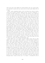 [문화유적답사]경복궁 문화유적 답사- 광화문, 해태, 근정전, 사정전, 근령전, 교태전, 아미산, 경회루, 수정전, 자경전, 향원정-4