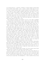 [문화유적답사]경복궁 문화유적 답사- 광화문, 해태, 근정전, 사정전, 근령전, 교태전, 아미산, 경회루, 수정전, 자경전, 향원정-5