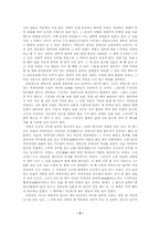 [문화유적답사]경복궁 문화유적 답사- 광화문, 해태, 근정전, 사정전, 근령전, 교태전, 아미산, 경회루, 수정전, 자경전, 향원정-8