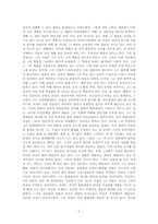 [독후감]호세 오르테가이 가세트의 예술의 비인간화 를 읽고-2