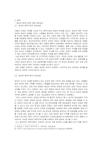 [논술과표현]양심적 병역거부 - `양심의 자유`인가 `국방의 의무`인가-2