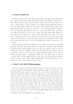 [교육심리학]Vygotsky의 언어발달이론과 초등 국어교육 시사점-2
