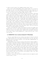 [교육심리학]Vygotsky의 언어발달이론과 초등 국어교육 시사점-3