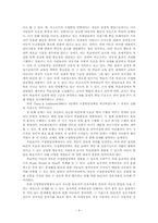 [교육심리학]Vygotsky의 언어발달이론과 초등 국어교육 시사점-4