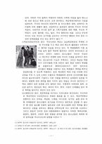 [범죄]청소년범죄의 실태분석과 대응방안-7