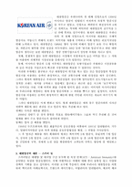 스카이팀 제휴사항-3