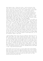 [국문학]김종광 71년생 다인이,모내기 블루스- 90학번, 32살, 21세기 대한민국-2