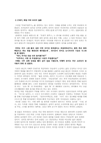 [국문학]김종광 71년생 다인이,모내기 블루스- 90학번, 32살, 21세기 대한민국-3