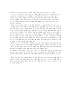 [국문학]김종광 71년생 다인이,모내기 블루스- 90학번, 32살, 21세기 대한민국-4