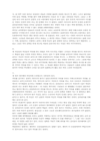 [영화감상문]< The Hours >- 영화가 궁극적으로 보여주려고 하는 것 --2