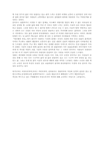 [영화감상문]< The Hours >- 영화가 궁극적으로 보여주려고 하는 것 --4