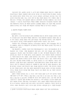 [PR론]PR직종(광고직)에 대하여-4