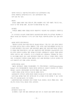 [PR론]PR직종(광고직)에 대하여-6