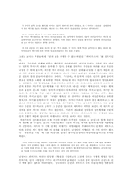 [현대소설의 이해]1970년대 노동문학 윤흥길(아홉켤레), 조세희(난쏘공), 황석영(객지)의 세 작품에 드러난 작가의 현실인식 양상에 대하여-5