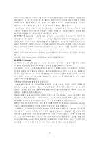 [영화감상문]A.I.(A.I. Artificial Intelligence, 2001)를보고-2