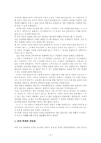 [영화감상문]A.I.(A.I. Artificial Intelligence, 2001)를보고-4