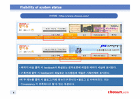 조선일보 사이트 분석-7