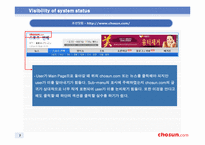 조선일보 사이트 분석-8