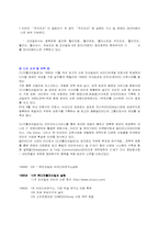 조선일보 사이트 분석 레포트-11