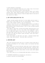 [현대문학작품읽기]1980년 5월 18일 - 광주 민주화 항쟁의 시선-2