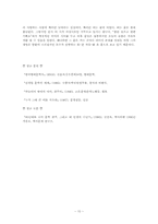 [현대문학작품읽기]1980년 5월 18일 - 광주 민주화 항쟁의 시선-10