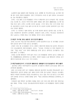 [범죄]어린이 유괴범죄의 실태분석과 대응방안-13
