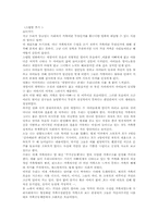 [사회복지]가족복지론(스템맘 영화후기)-1