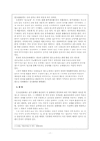[청소년문제]청소년성매매 문제-2