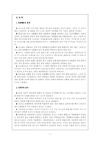[청소년문제]청소년성매매 문제-3