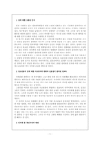[청소년문제]청소년성매매 문제-5