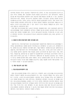 [청소년문제]청소년성매매 문제-8