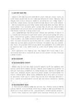 [청소년문제]청소년성매매 문제-9
