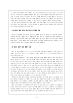 [청소년문제]청소년성매매 문제-10