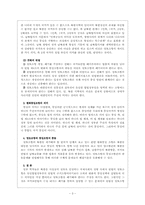 [헌법]북한의 헌법적 지위-3