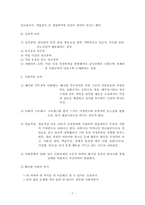 [범죄]가정폭력범죄의 실태분석과 대응방안-7