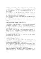[범죄]사이버범죄의 실태분석과 대응방안-13