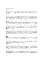 [범죄]사이버범죄의 실태분석과 대응방안-15