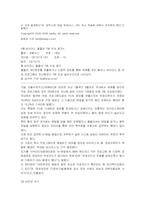[범죄]사이버범죄의 실태분석과 대응방안-18