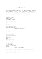 [현대시의 이해]60년대와 80년대의 시가 장시(서사시/서술시)가 되었던 건 무엇 때문일까?-3