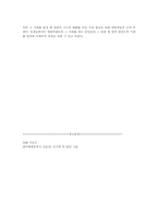 [현대시의 이해]60년대와 80년대의 시가 장시(서사시/서술시)가 되었던 건 무엇 때문일까?-5