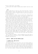[대중문화의 흐름]`편지`와 `8월의 크리스마스`를 통해 본 고급예술과 대중예술-3