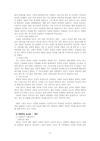 [대중문화의 흐름]`편지`와 `8월의 크리스마스`를 통해 본 고급예술과 대중예술-4