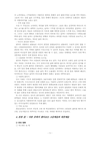 [대중문화의 흐름]`편지`와 `8월의 크리스마스`를 통해 본 고급예술과 대중예술-5