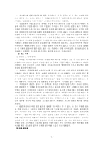 [대중문화의 흐름]`편지`와 `8월의 크리스마스`를 통해 본 고급예술과 대중예술-6