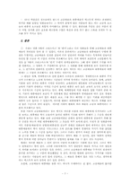 [대중문화의 흐름]`편지`와 `8월의 크리스마스`를 통해 본 고급예술과 대중예술-7