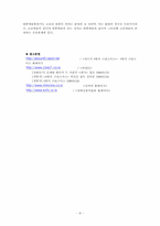 [대중문화의 흐름]`편지`와 `8월의 크리스마스`를 통해 본 고급예술과 대중예술-8