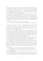 [한국사회문제]4대 개혁법안 중 언론관계법에 관해서-3