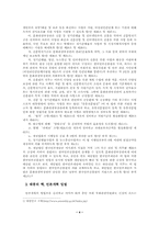 [한국사회문제]4대 개혁법안 중 언론관계법에 관해서-4
