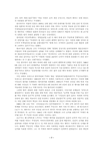[환경과 생명]인간배아복제 연구가 담고 있는 사회적, 윤리적 문제-7